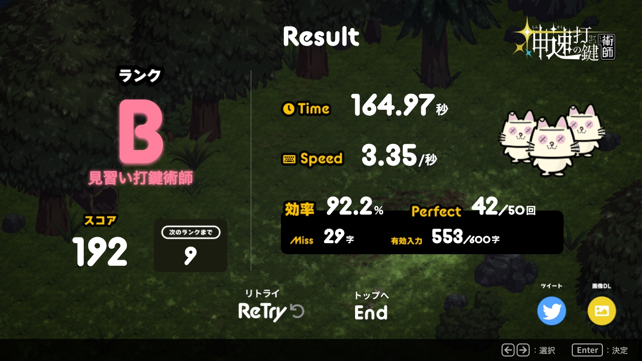 ランクは転職に活用可能!