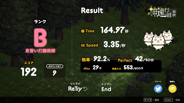 ランクは転職に活用可能!