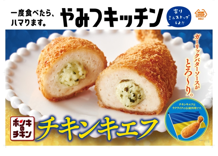 チキンキエフ ポスター画像