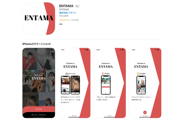 アプリ画面(App)