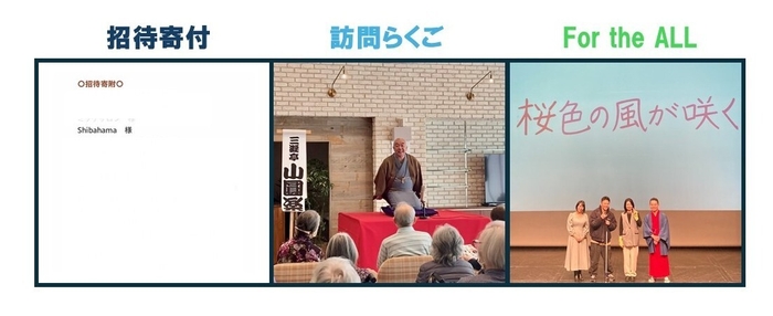 エンタメ・ギフト実績