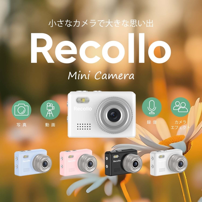 多機能ミニカメラ『Recollo』
