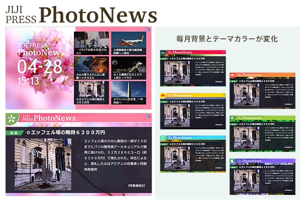 季節に応じて毎月変わる!