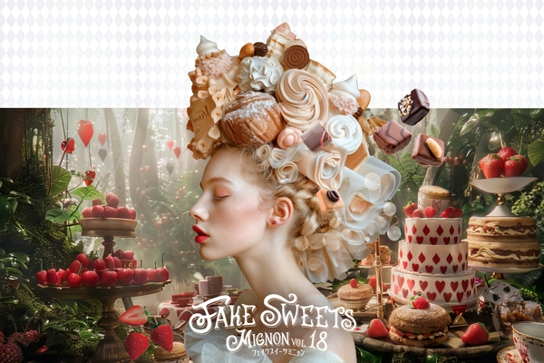 夢の世界を作り出す甘い魔法「フェイクスイーツ」 2/7-13までの期間限定SHOPが新宿マルイ アネックスに登場　 FAKE SWEETS MIGNON vol.18