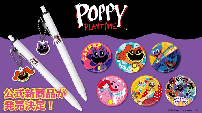 <Poppy Playtime 新商品 メイン画像>