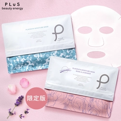 楽天ベストコスメ受賞ブランド「プリュ」から 気持ち華やぐ限定シートマスク 『ローズ＆ラベンダー』の香りが登場！