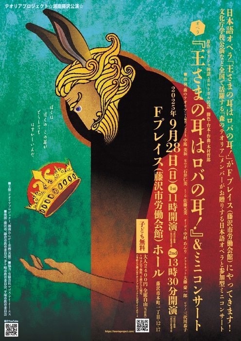 公演詳細は公式HPまで!