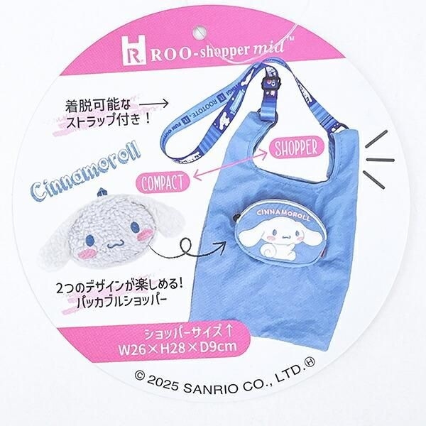 サンリオのトートバッグ