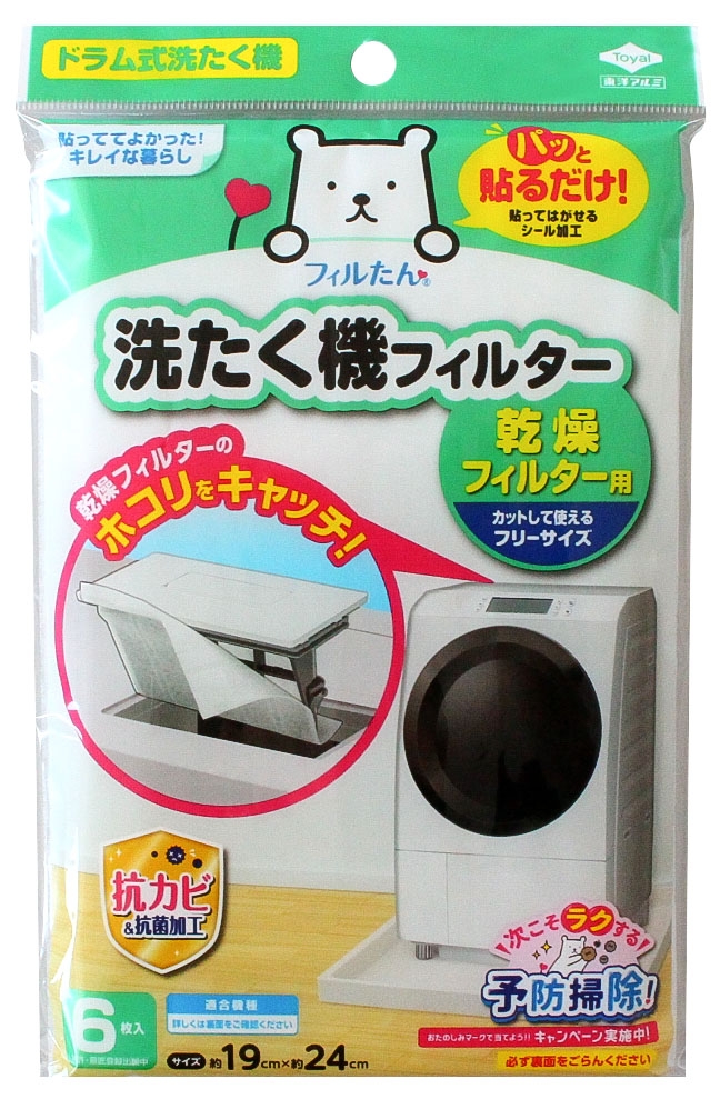 洗たく機フィルター 乾燥フィルター用6枚入