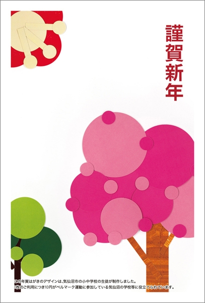 <気仙沼大島の椿>