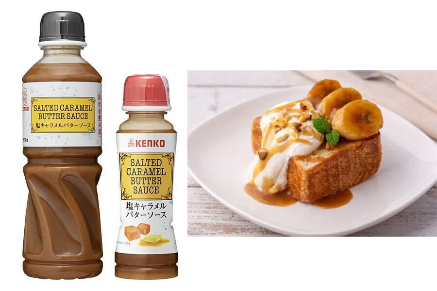 (商品名)塩キャラメルバターソース/(メニュー名)塩キャラメルバナナデニッシュ