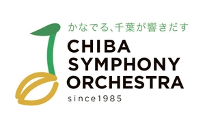 公益財団法人千葉交響楽団
