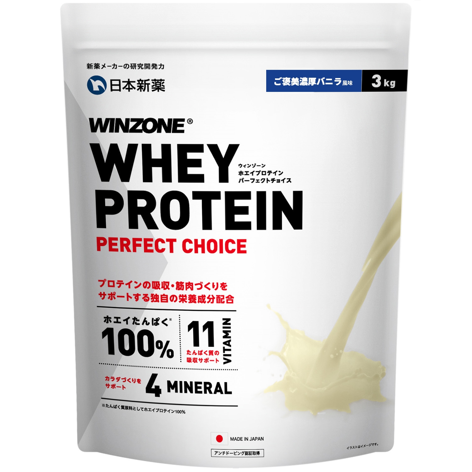 プロテイン3kg ご褒美濃厚バニラ風味