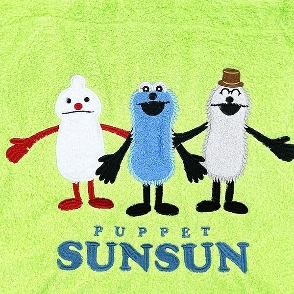 パペットスンスン もこもこグッズ