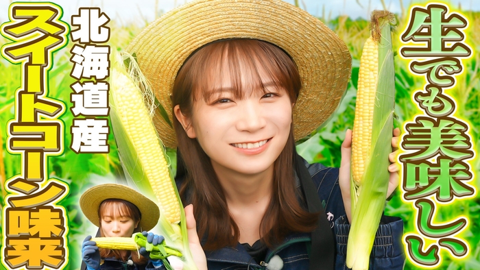 YouTube番組「ゆるふわたいむ」