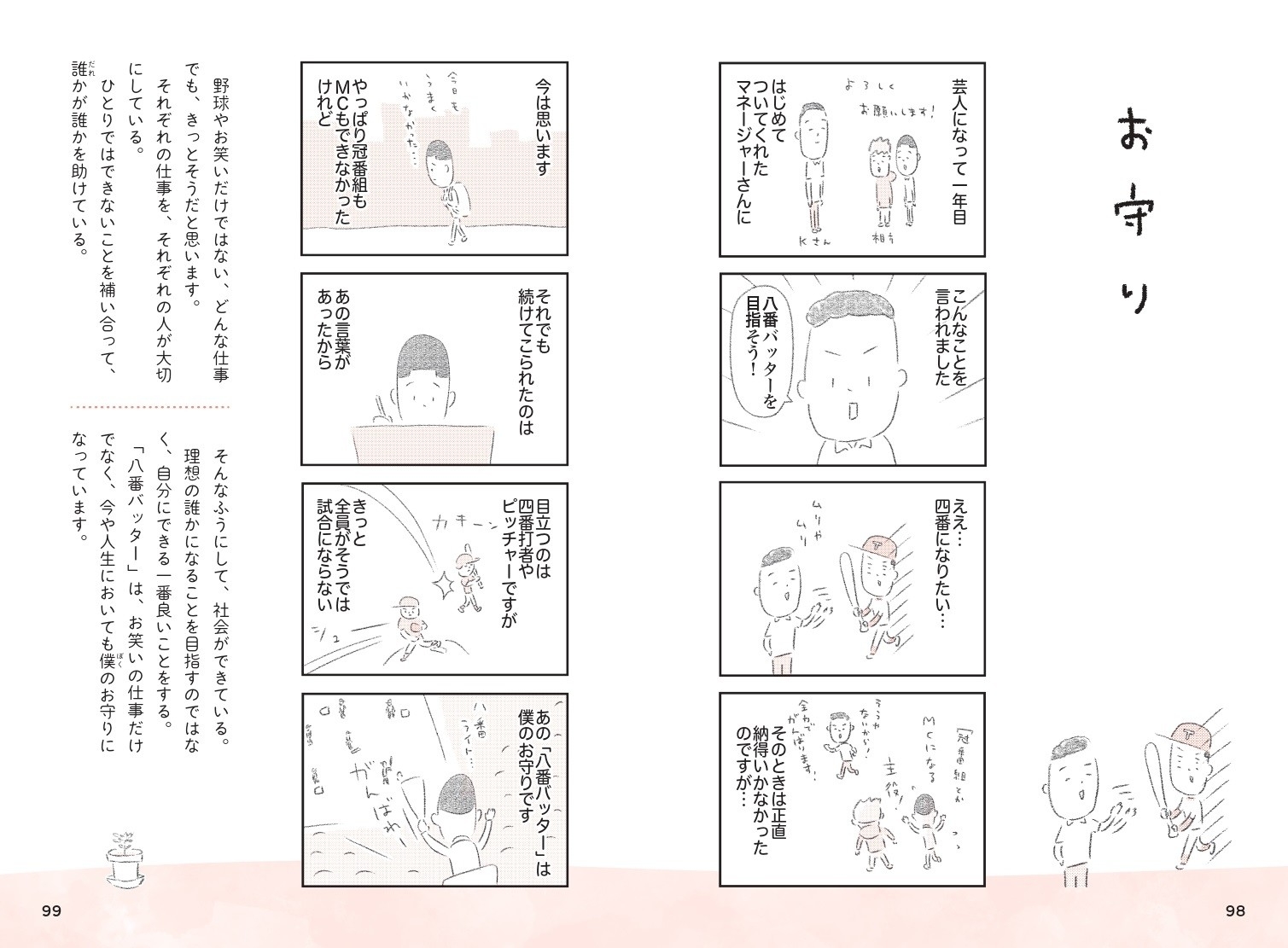 【お守り】