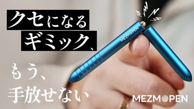 航空宇宙グレード素材採用、革新的チタンギミックペン 「Mezmopen」Makuakeにて先行発売開始