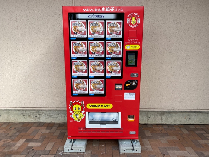 スーパーマツモト五条店