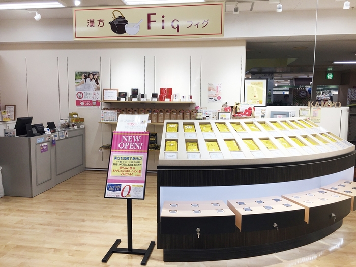 KAMPO煎専堂「漢方サロン&薬膳カフェ フィグ」