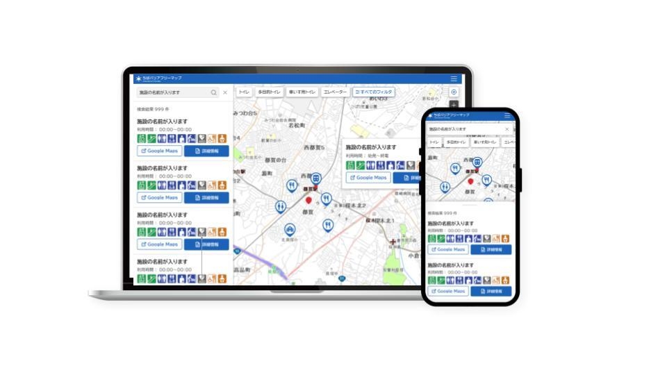ちばバリアフリーマップ
