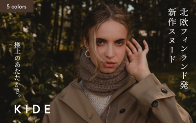 フィンランドの“おばあちゃん”が編むニットブランド Myssyfarmi2025新作スヌード「KIDE」新発売！ ソピバ北欧限定カラー“プラム”を日本別注で発売