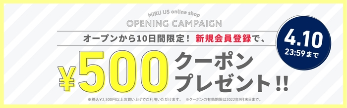 キャンペーン(クーポン)