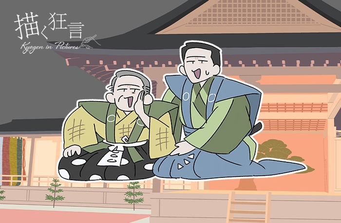 描く狂言 <寝音曲(和泉流)>