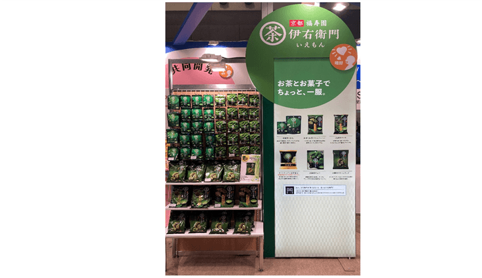 スーパーマーケット・トレードショー2023 出展ブースでの展示の様子