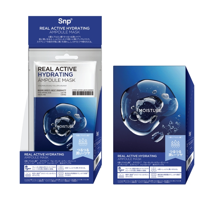 リアルアクティブハイドレーションアンプルマスク