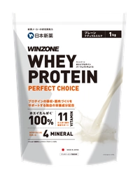 「WINZONE WHEY PROTEIN PERFECT CHOICE」 (ウィゾーン ホエイ プロテイン パーフェクトチョイス) 　8月6日よりリニューアル発売開始