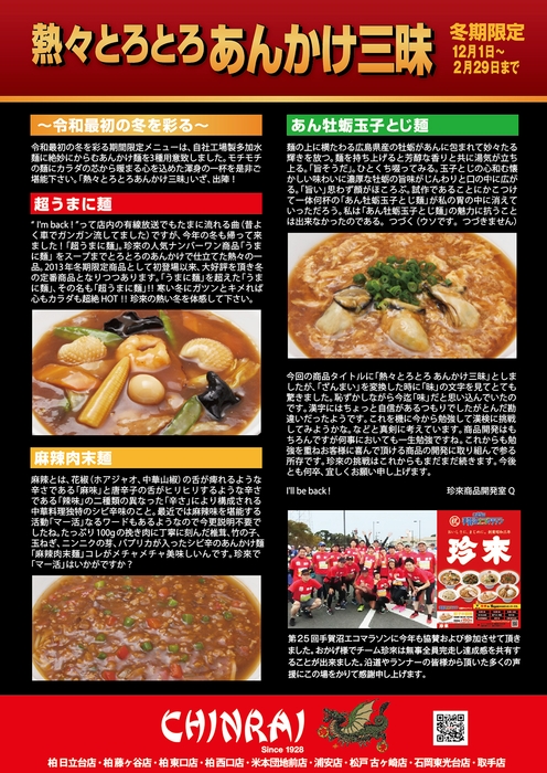 ■商品のこだわり