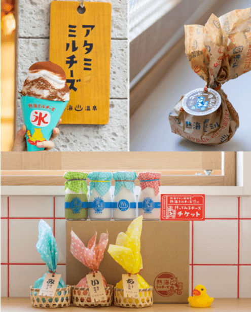 <熱海ミルチーズ通販サイトがオープン>