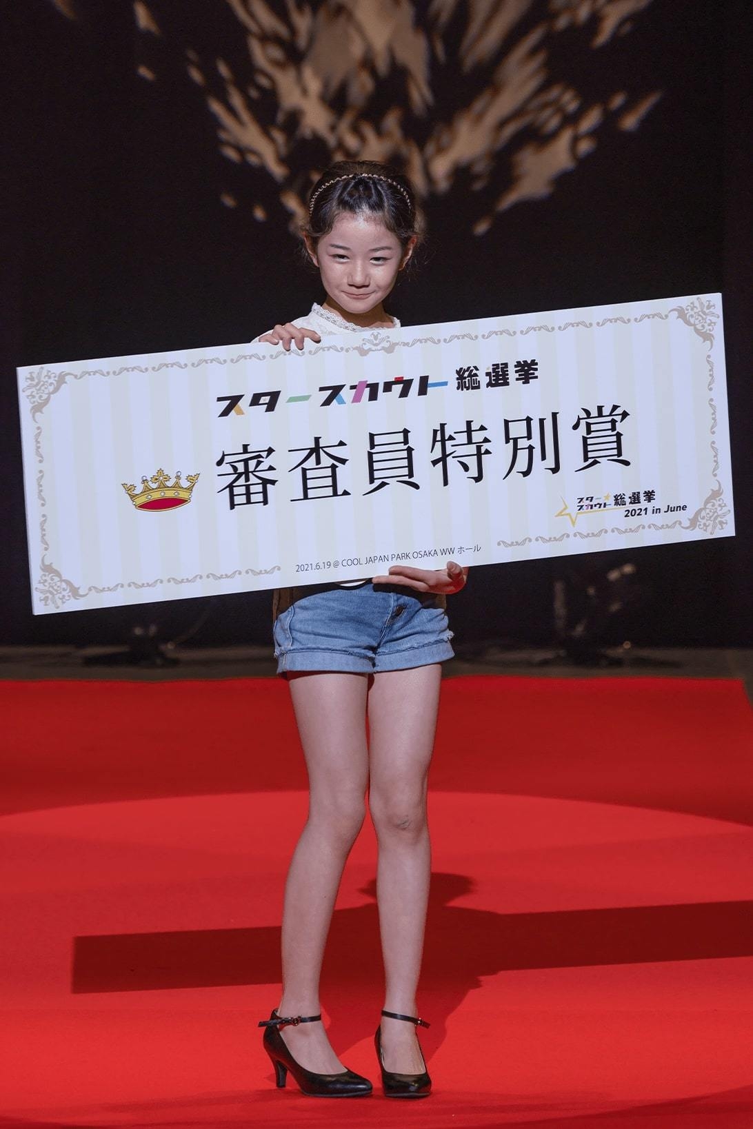 審査員特別賞 セアック かりん