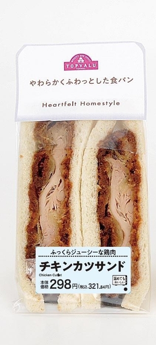 チキンカツサンドパッケージ画像(画像はイメージです。)
