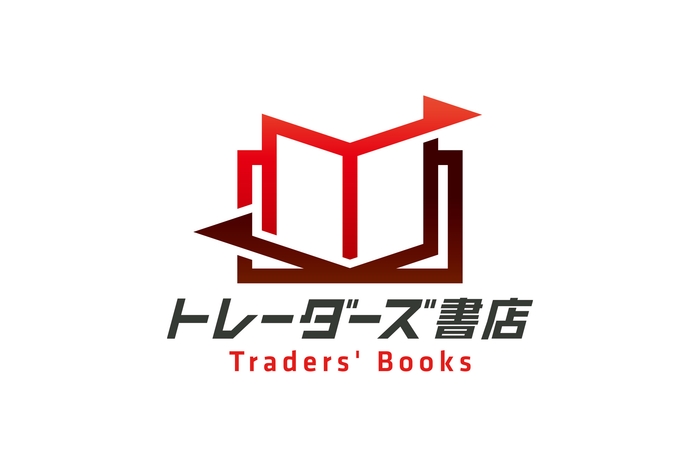 トレーダーズ書店