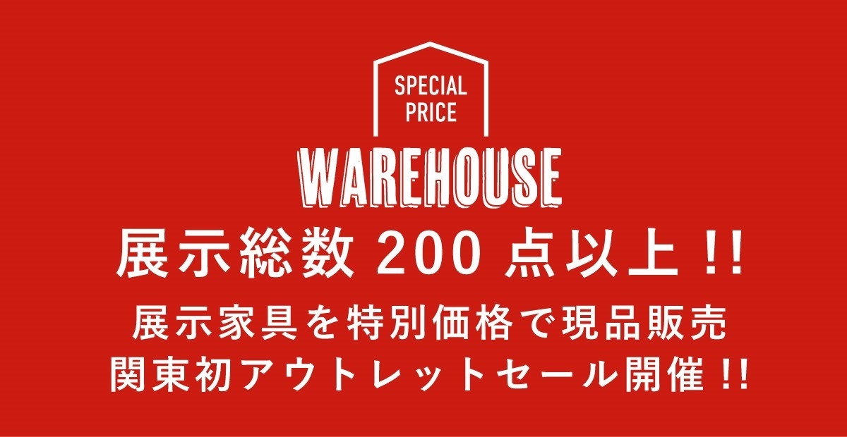 マスターウォールウェアハウス