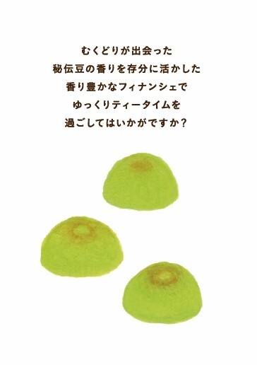 まめつぶころりん しおり(4)