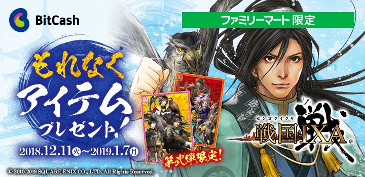 第弐弾限定アイテムが追加!