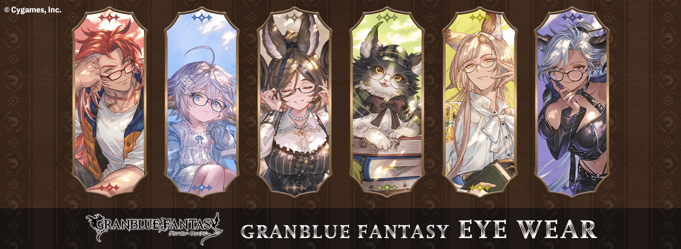 グランブルーファンタジー × 眼鏡 第六弾