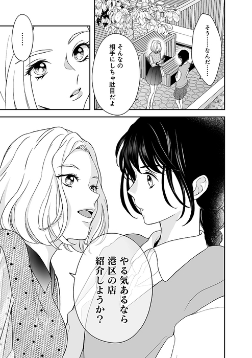 第1話-05