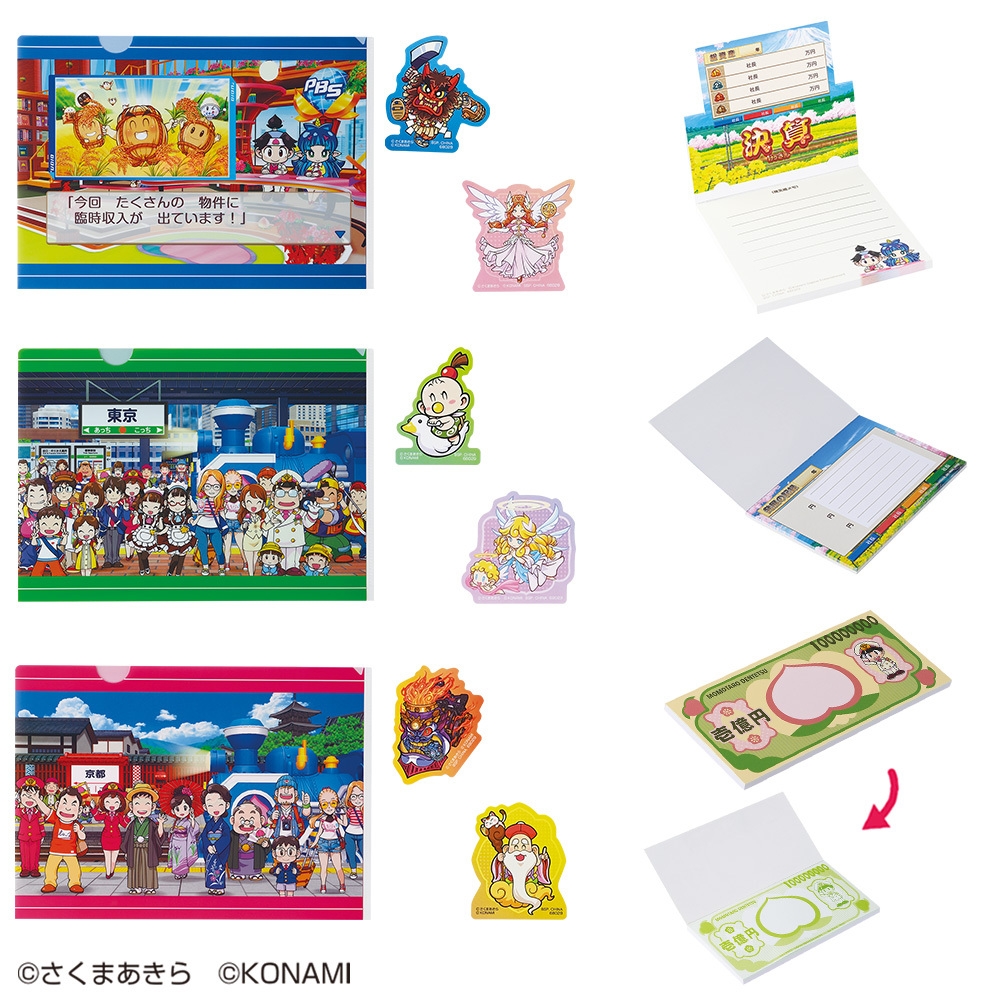 G賞…そろえて決算 ステーショナリー