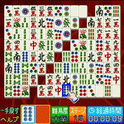 『上海角角遊戯DX』 ゲーム画面