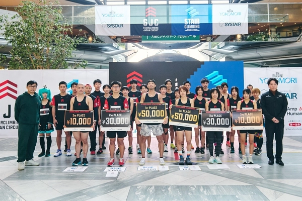秋の大阪を駆け上がる階段レース「2025 ステアクライミングチャレンジ大阪大会@ツイン21 MID タワー」を11月30日（日）に開催