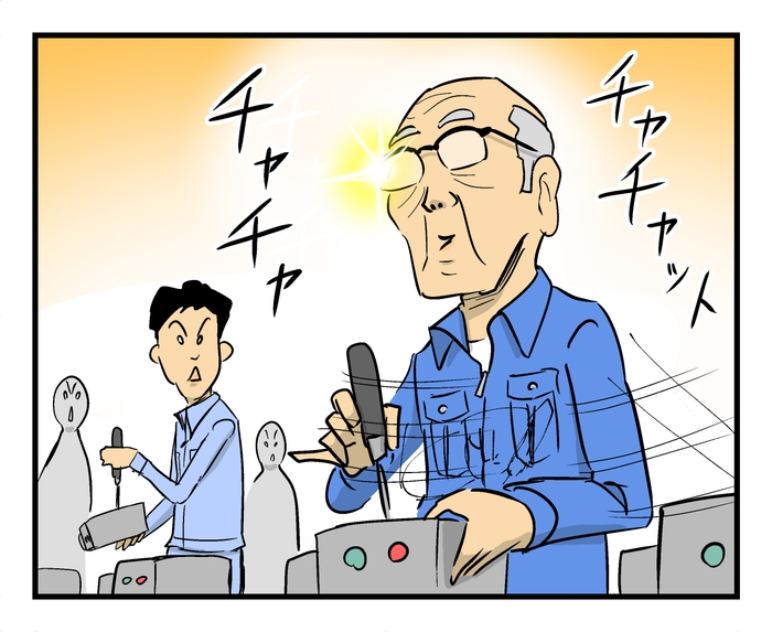 【優秀賞】短納期 チャチャッとこなす 爺PT (春蚊秋冬 さん)