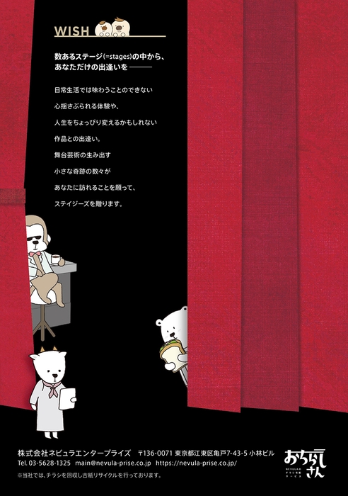 「ステイジーズ(STAGES)」外帯・裏面(表4)