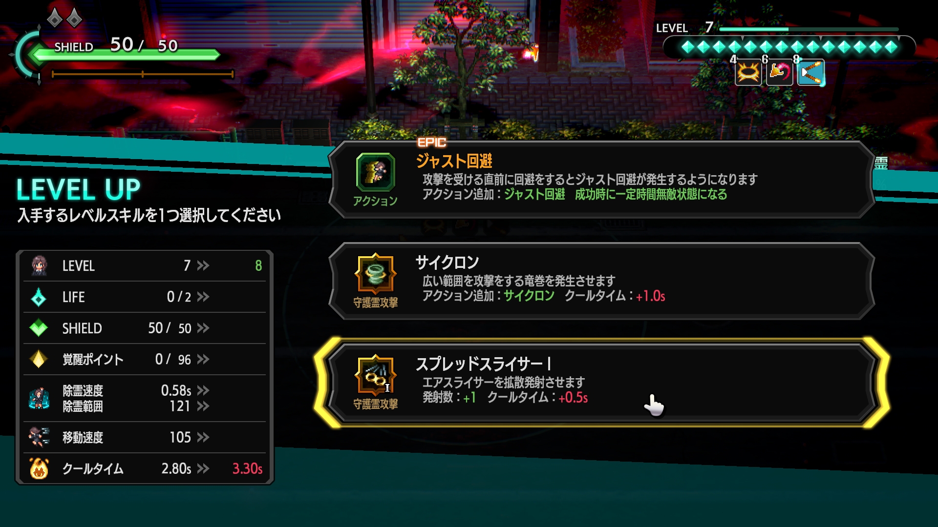 ゲーム画面4