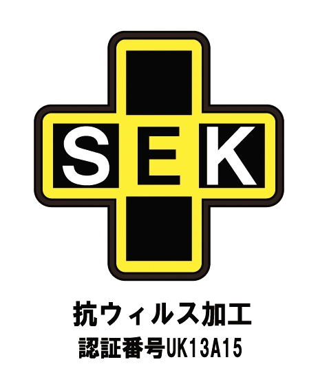SEKマーク(抗ウイルス加工)