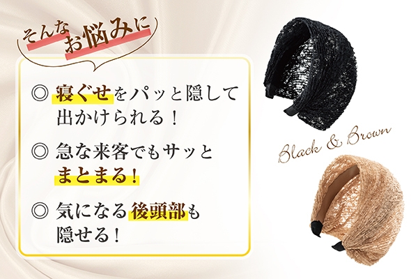 髪の悩みを解決!