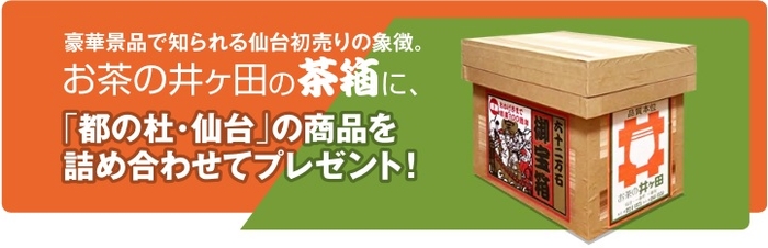 福茶箱