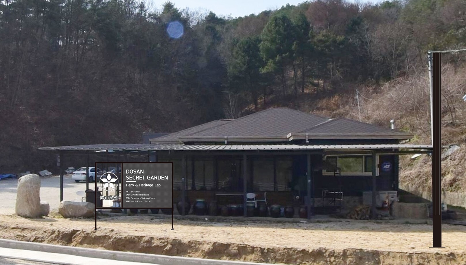 1ST Exchange 高級山薬草取扱所 (店舗建設中)